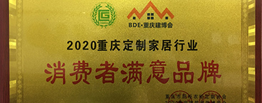 全屋定制价格