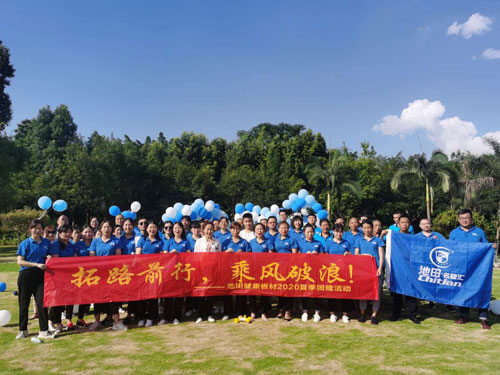 企业文化