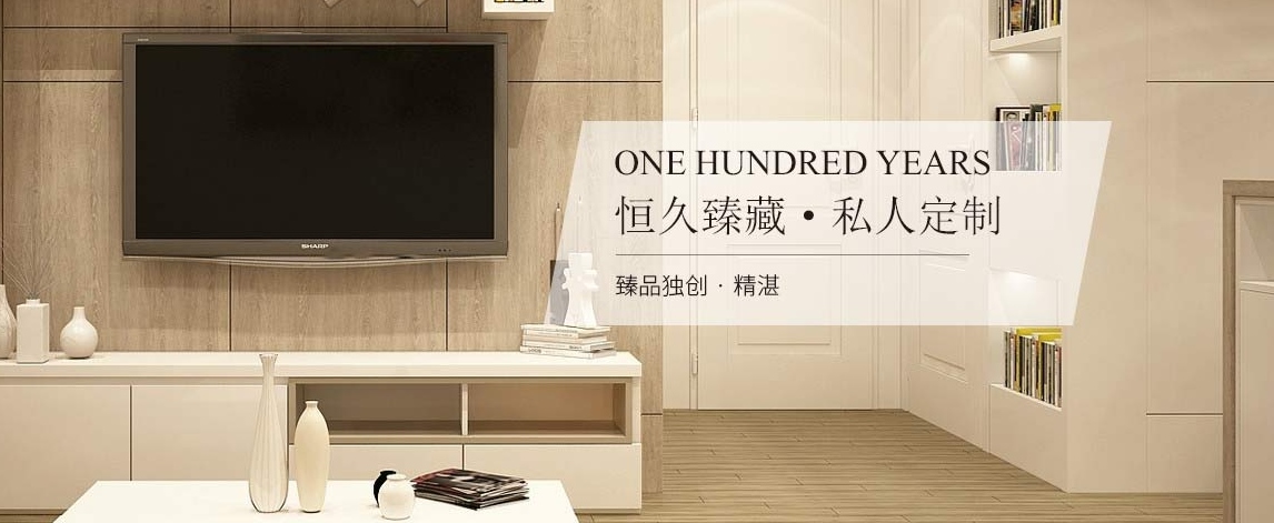 崇州百年同堂板材有限公司
